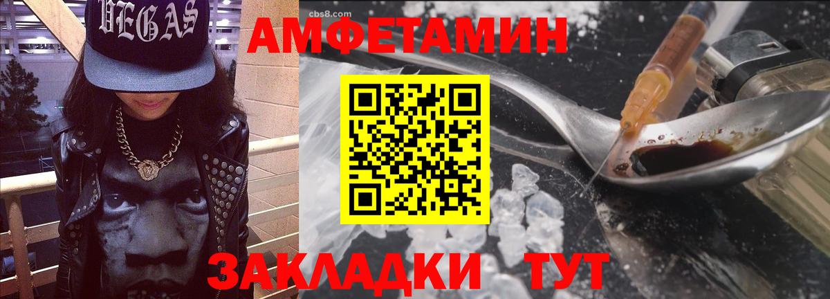 Amphetamine  Вход с VPN  Черногорск  Амфетамин Premium 