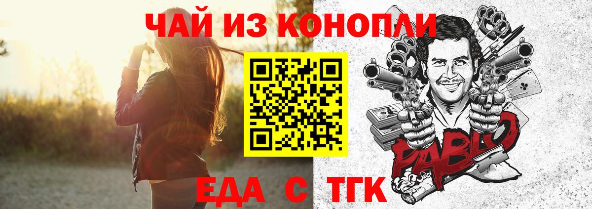 Cannafood конопля  Вход с VPN  Черногорск 