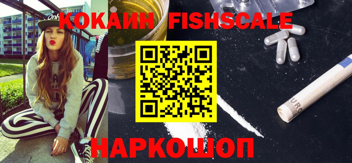 Кокаин 97%  Вход с VPN  Черногорск  Кокаин 99% 