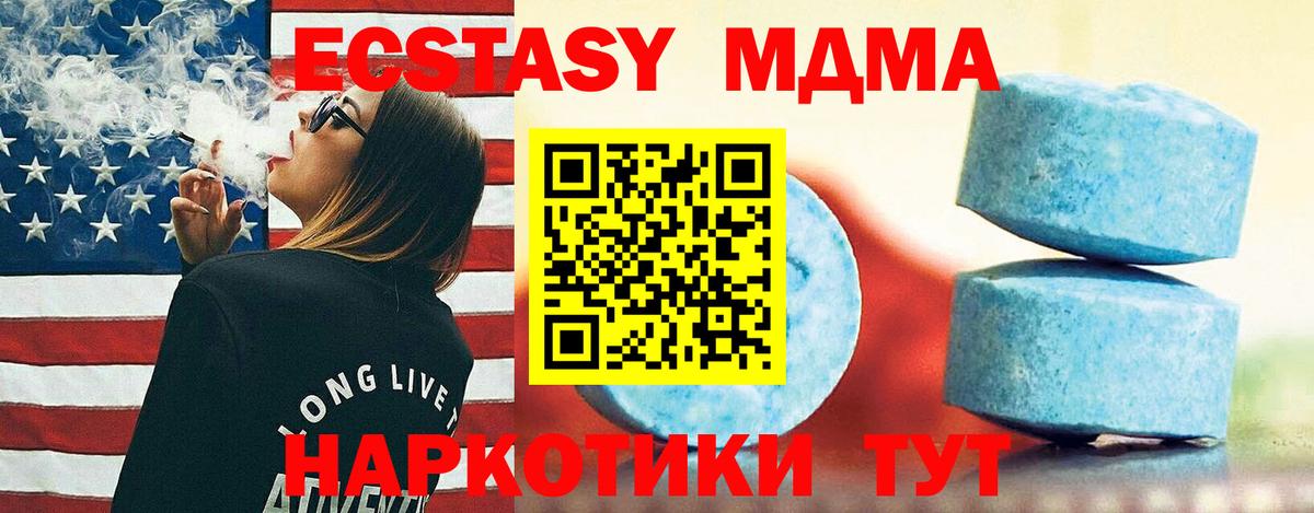 Ecstasy Cube  ЭКСТАЗИ  Черногорск  Вход с VPN  наркотики  Ecstasy TESLA 