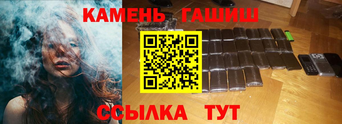 ГАШ VHQ  ГАШИШ  Гашиш Изолятор  Черногорск  Вход с VPN 