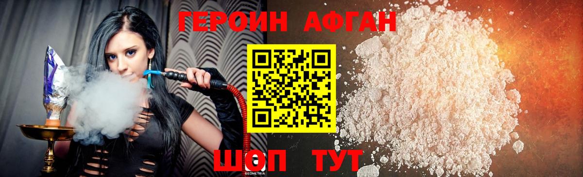 Героин хмурый  Вход с VPN  Черногорск 