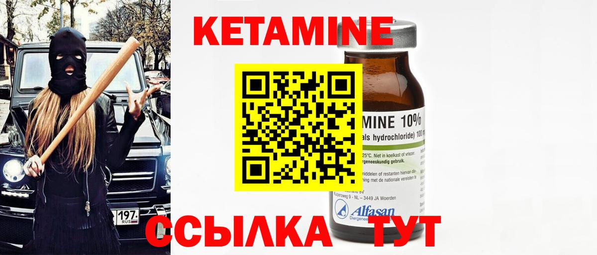 Кетамин ketamine  Вход с VPN  Кетамин VHQ  Черногорск 