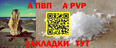 меф Наро-Фоминск