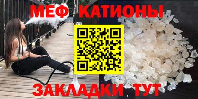 меф Наро-Фоминск