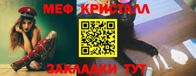 меф Наро-Фоминск
