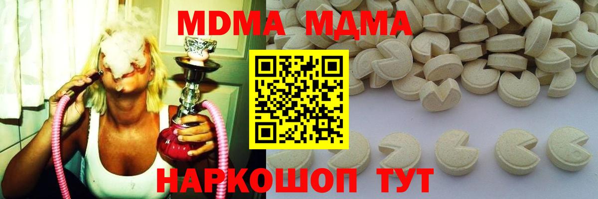 MDMA  МДМА кристаллы  Черногорск  Вход с VPN  МДМА crystal 