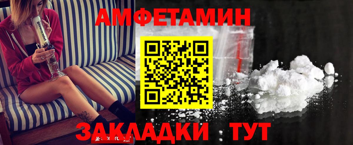 Черногорск  МЕТАМФЕТАМИН мет  Вход с VPN  МЕТАМФЕТАМИН мет 