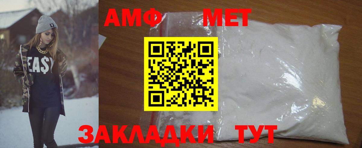 МЕТАМФЕТАМИН Methamphetamine Черногорск