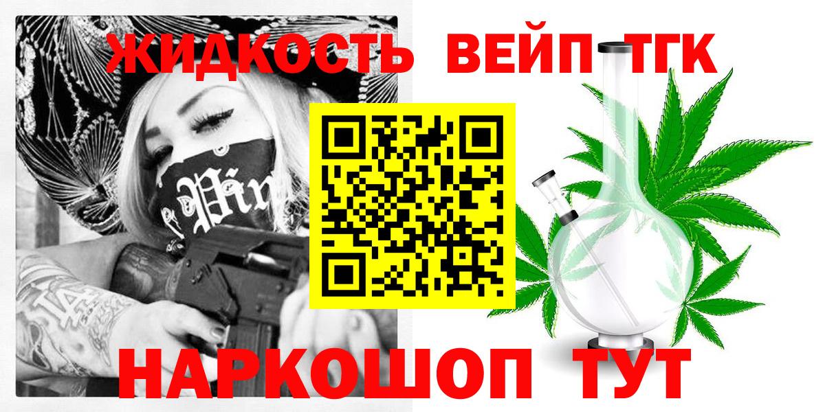 Дистиллят ТГК вейп  где можно купить   Черногорск  OMG зеркало  Вход с VPN  ТГК концентрат 